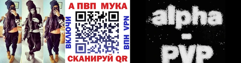 A-PVP мука OMG зеркало Чаплыгин
