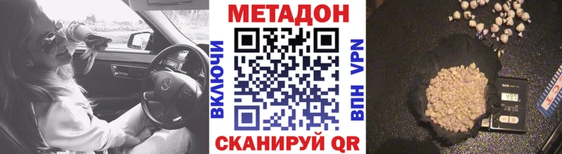 МЕТАДОН кристалл  Чаплыгин 